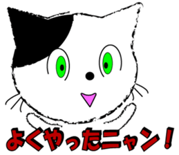 trick loving cat sticker #8461510