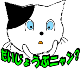 trick loving cat sticker #8461511