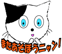 trick loving cat sticker #8461519