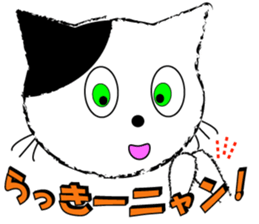 trick loving cat sticker #8461524