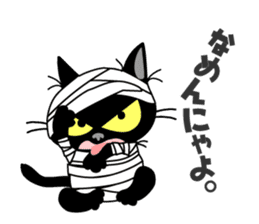 Communication of the cat / Naughty cat sticker #8461737