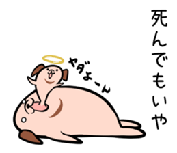 Hutoltutyoi dog uzakawaii Version1 sticker #8463018