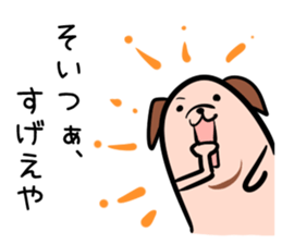 Hutoltutyoi dog uzakawaii Version1 sticker #8463022