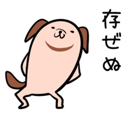 Hutoltutyoi dog uzakawaii Version1 sticker #8463025
