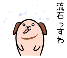 Hutoltutyoi dog uzakawaii Version1 sticker #8463030