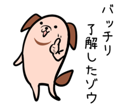 Hutoltutyoi dog uzakawaii Version1 sticker #8463037