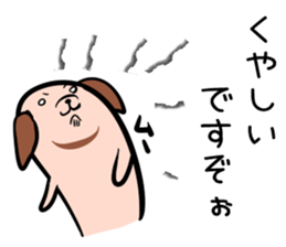Hutoltutyoi dog uzakawaii Version1 sticker #8463039
