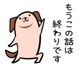 Hutoltutyoi dog uzakawaii Version1 sticker #8463046