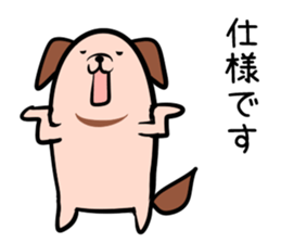 Hutoltutyoi dog uzakawaii Version1 sticker #8463048