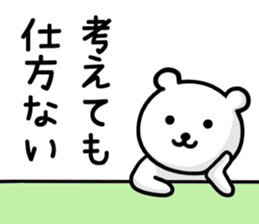 Leisurely bear. sticker #8463053