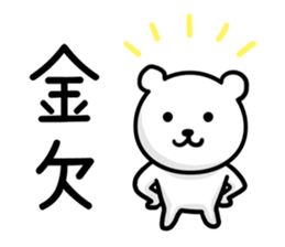 Leisurely bear. sticker #8463068