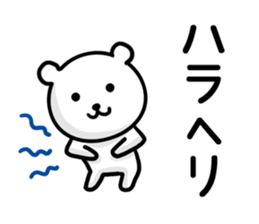 Leisurely bear. sticker #8463070