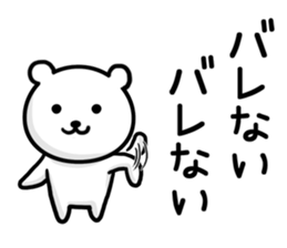 Leisurely bear. sticker #8463081