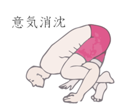 FUNNY YOGA PEOPLE sticker #8463756