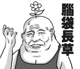 Mr. Chrysanthemum-Part 2 sticker #8464668