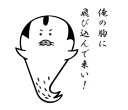 SESAME SAMURAI sticker #8464944