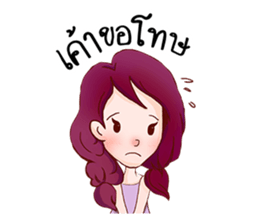 I am Ariya sticker #8465494