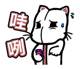 Give you Cat doll sticker #8467431