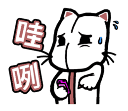 Give you Cat doll sticker #8467431