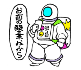 Nostalgic astronaut Sigekuni boy sticker #8467886