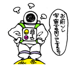 Nostalgic astronaut Sigekuni boy sticker #8467889