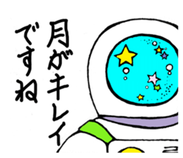 Nostalgic astronaut Sigekuni boy sticker #8467893