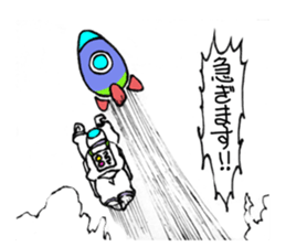 Nostalgic astronaut Sigekuni boy sticker #8467899