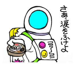 Nostalgic astronaut Sigekuni boy sticker #8467900