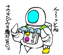 Nostalgic astronaut Sigekuni boy sticker #8467901