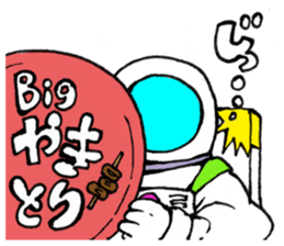 Nostalgic astronaut Sigekuni boy sticker #8467906