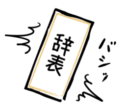 Cheer and incite working people sticker #8467951