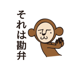 monkey GOGO sticker #8468800
