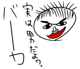 baaaaaaka sticker sticker #8469312