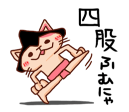 the pad of cat @ Sumo sticker #8469717