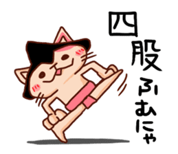 the pad of cat @ Sumo sticker #8469717