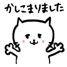 White friends(Japanese) sticker #8469844