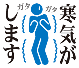 Pictogram of poor physical condition. sticker #8469958