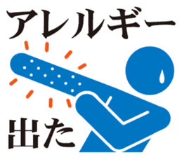 Pictogram of poor physical condition. sticker #8469963