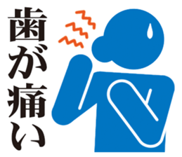 Pictogram of poor physical condition. sticker #8469969