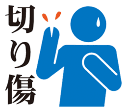 Pictogram of poor physical condition. sticker #8469975