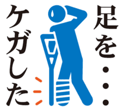 Pictogram of poor physical condition. sticker #8469977