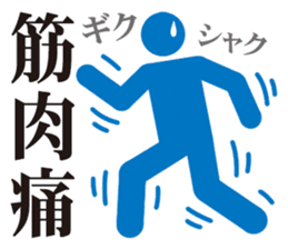 Pictogram of poor physical condition. sticker #8469979