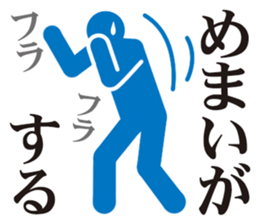 Pictogram of poor physical condition. sticker #8469980