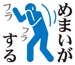 Pictogram of poor physical condition. sticker #8469980