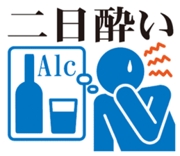 Pictogram of poor physical condition. sticker #8469982