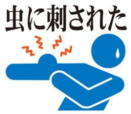 Pictogram of poor physical condition. sticker #8469986