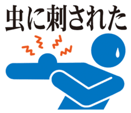 Pictogram of poor physical condition. sticker #8469986