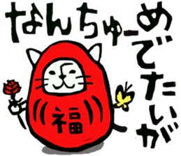 Native Toyama dialect 2 (print) sticker #8471270