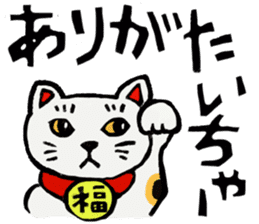 Native Toyama dialect 2 (print) sticker #8471281