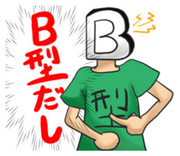 Blood type B type sticker #8471290